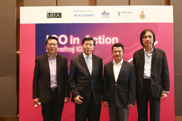 นิตยสารMBA ครบรอบ 19 ปี จัดสัมนาความรู้ เรื่อง ICO เพื่อนักลงทุน และ นักระดมทุน