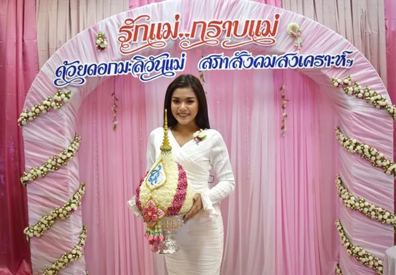 ธัญญ่า อาร์สยาม ชวน แม่-ลูก ทั่วประเทศ คัดเลือกรางวัลลูกกตัญญูและแม่ดีเด่น วันแม่แห่งชาติ 2561