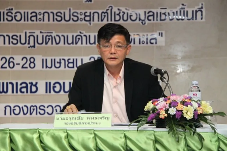โครงการฝึกอบรม เชิงปฏิบัติการ หลักสูตร "แผนที่เดินเรือ และการประยุกต์ใช้ข้อมูลเชิงพื้นที่เพื่อสนับสนุน การปฏิบัติงานประมงทะเล"