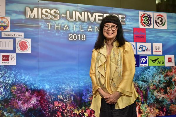 มิสยูนิเวิร์สไทยแลนด์ 2018 รับสมัครวันอาทิตย์ที่ 27 พฤษภาคมเพียงวันเดียว เฟ้นหาสาวงามที่พร้อมทั้งความสวย-โดดเด่น เป็นต้นแบบผู้หญิงรุ่นใหม่