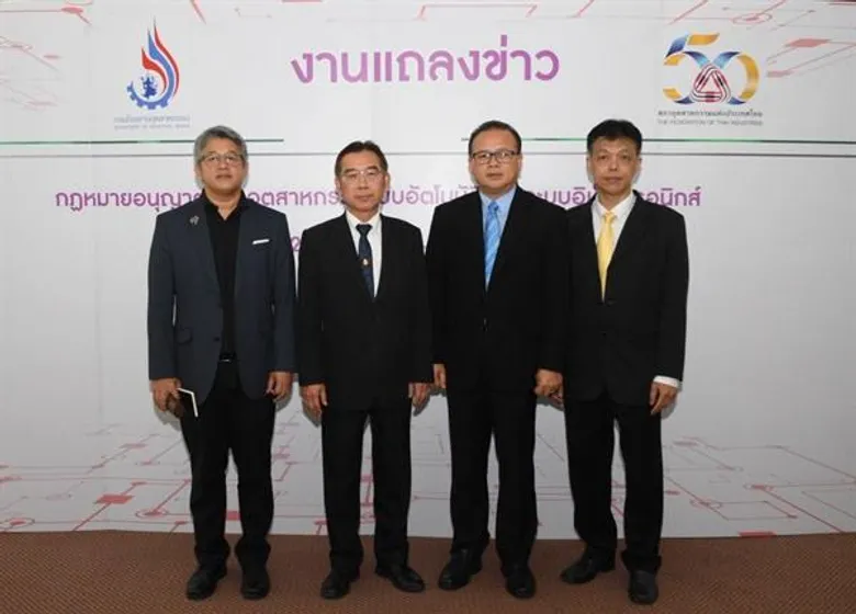 กรมโรงงานฯ อัพดีกรีกม. 3 ฉบับ เพิ่มประสิทธิภาพการกำจัดขยะอุตฯ ดีเดย์ใช้ 1 พ.ค. นี้ พร้อมชี้ประโยชน์แก่โรงงาน รองรับอุตฯขยายตัวทั่วไทย