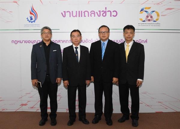กรมโรงงานฯ อัพดีกรีกม. 3 ฉบับ เพิ่มประสิทธิภาพการกำจัดขยะอุตฯ ดีเดย์ใช้ 1 พ.ค. นี้ พร้อมชี้ประโยชน์แก่โรงงาน รองรับอุตฯขยายตัวทั่วไทย