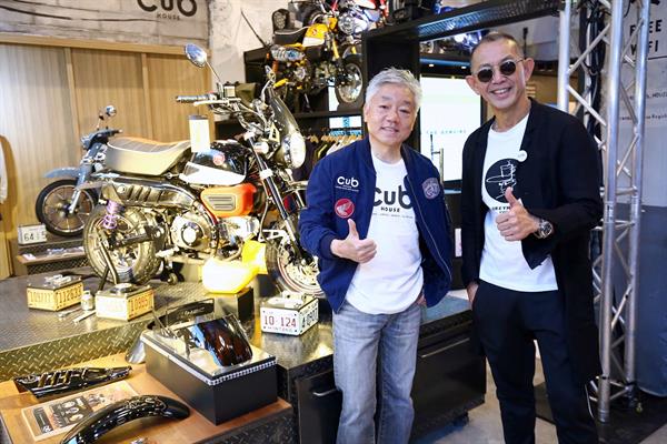 เปิดแล้ว “CUB House” Co-Creation Lifestyle Space คอมมูนิตี้ไบค์เกอร์แห่งใหม่ ใจกลางเมืองย่านเอกมัย ซอย 3 ตอบรับไลฟ์สไตล์รูปแบบใหม่ผ่านแ ก่นแท้ของการใช้ชีวิต