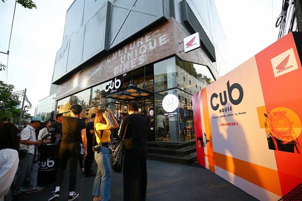 เปิดแล้ว “CUB House” Co-Creation Lifestyle Space คอมมูนิตี้ไบค์เกอร์แห่งใหม่ ใจกลางเมืองย่านเอกมัย ซอย 3 ตอบรับไลฟ์สไตล์รูปแบบใหม่ผ่านแ ก่นแท้ของการใช้ชีวิต