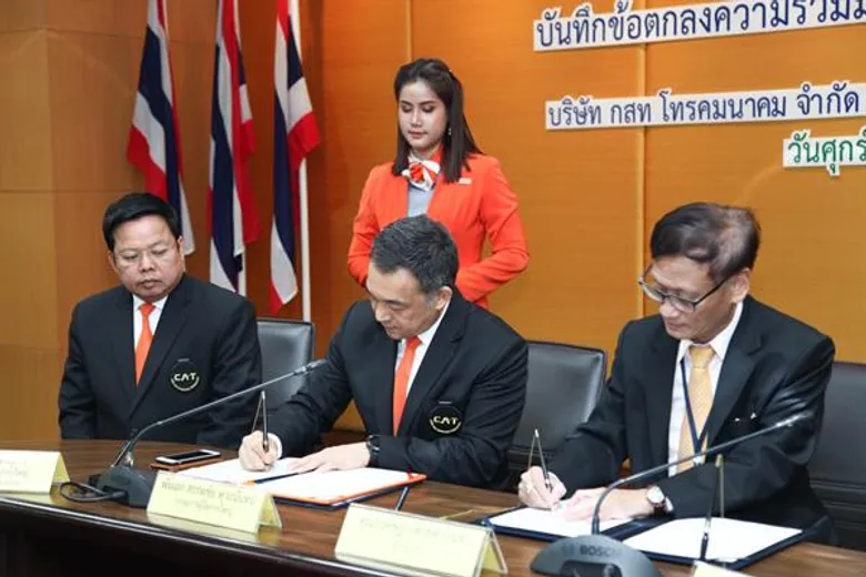 CAT จับมือ กฟผ. บูรณาการด้านดิจิทัลและพลังงาน เพื่อสนับสนุนนโยบาย Thailand 4.0