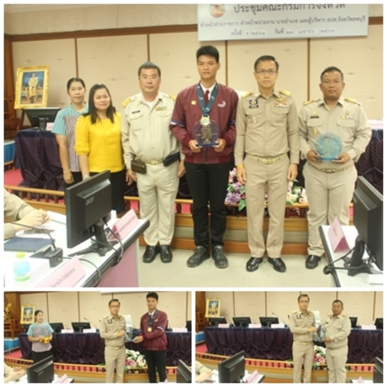 ภาพข่าว: มอบโล่ประกาศเกียรติคุณ