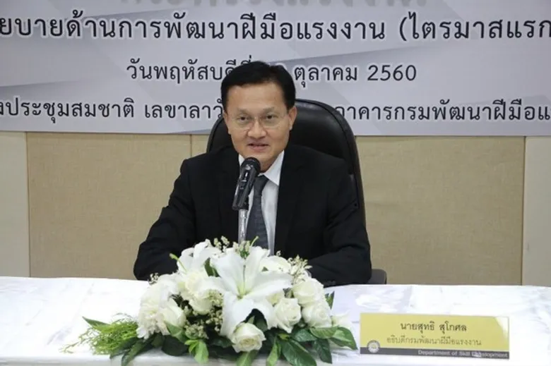 ก.แรงงาน ขานรับนโยบายรัฐบาล ฝึกช่างติดตั้งกล้องวงจรปิด ฟรี!