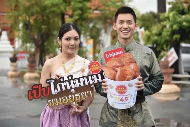 เชสเตอร์เอาใจออเจ้านำลูกค้าร่วมกิจกรรม “เปิบไก่นุ่มนม ชมอยุธยา”