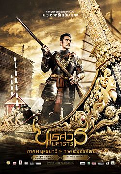 ช่อง 7HD ลงจอ “ตำนานสมเด็จพระนเรศวรมหาราช” สนุก จุใจ ต่อเนื่องทั้ง 3 ภาค ในรายการ BIG CINEMA เดือนพฤษภาคม นี้