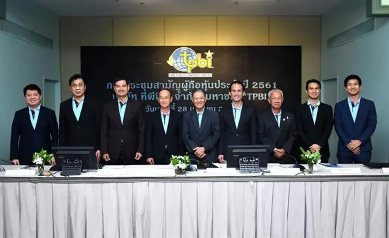 ภาพข่าว: ผู้ถือหุ้น TPBI ไฟเขียวจ่ายเงินปันผล
