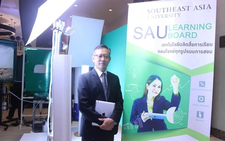 SAU Learning Board เทคโนโลยีผลิตสื่อการเรียนที่ตอบโจทย์ทุกรูปแบบการสอน