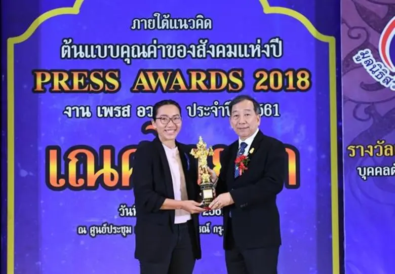 ภาพข่าว: “เว็บไซต์ MThai” รับรางวัลเว็บไซต์ยอดเยี่ยม
