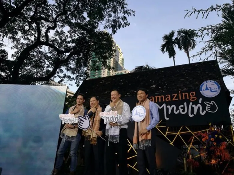 ททท.เปิดตัวแคมเปญโฆษณายิ่งใหญ่ “amazing ไทยเท่” ปลุกกระแสเที่ยว เมืองไทย สวยทุกที่ เท่ทุกเวลา ดันรายได้ไทยเที่ยวไทยแตะล้านล้านบาทตามเป้าหมาย