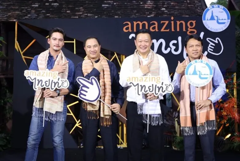 ททท.เปิดตัวแคมเปญโฆษณายิ่งใหญ่ “amazing ไทยเท่” ปลุกกระแสเที่ยว เมืองไทย สวยทุกที่ เท่ทุกเวลา ดันรายได้ไทยเที่ยวไทยแตะล้านล้านบาทตามเป้าหมาย