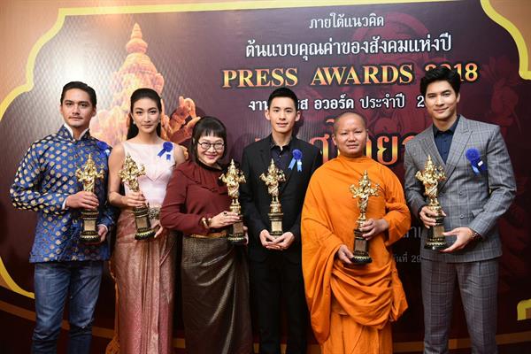 หม่อมน้อย-ม.ล.พันธุ์เทวนพ เทวกุล นำทีมคนบันเทิงเข้ารับรางวัล PRESS AWARDS เณศไอยรา ประจำปี 2561