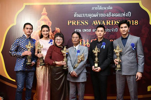 หม่อมน้อย-ม.ล.พันธุ์เทวนพ เทวกุล นำทีมคนบันเทิงเข้ารับรางวัล PRESS AWARDS เณศไอยรา ประจำปี 2561