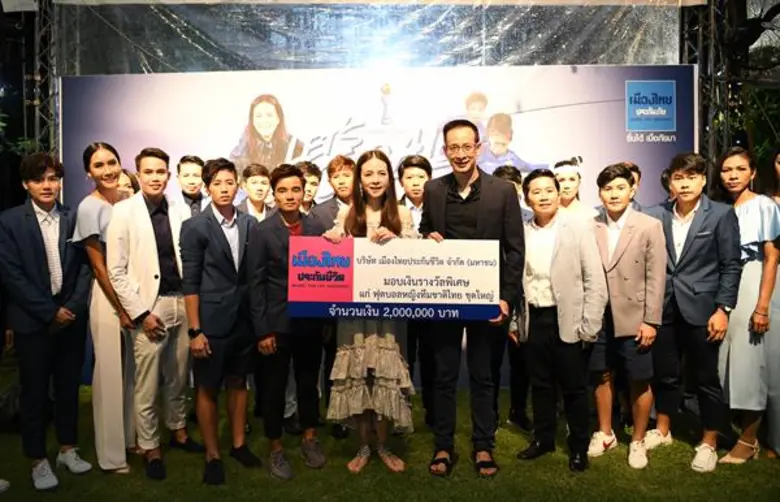 ภาพข่าว: เมืองไทยประกันชีวิต มอบเงินสนับสนุนนักฟุตบอลหญิงทีมชาติไทย