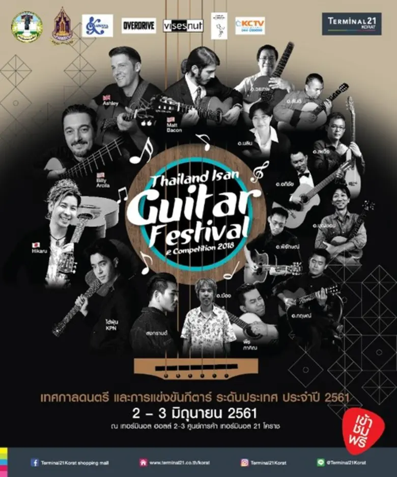 กลับมาอีกครั้ง กับเทศกาลดนตรีและการแข่งขันกีตาร์คลาสสิก ระดับประเทศ ประจำปี 2561 (THAILAND ISAN GUITAR FESTIVAL AND COMPETITION 2018)