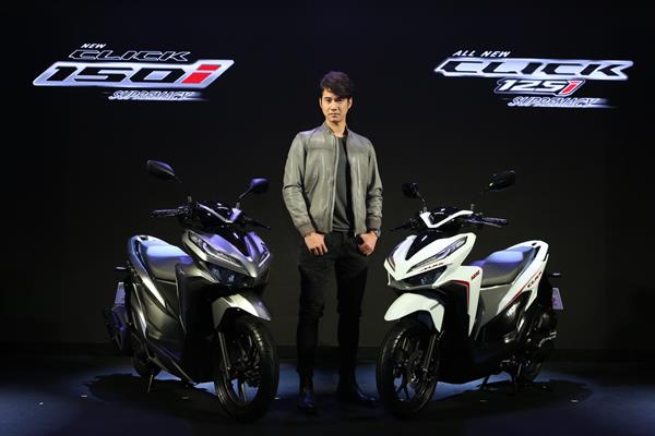“ฮอนด้า” มุ่งไป อย่าให้อะไรมาหยุด เปิดตัว 2 โมเดลใหม่ New Honda Click 150i และ All New Honda Click 125i พร้อมพรีเซ็นเตอร์หนุ่ม “มาริโอ้ เมาเร่อ” บุกตลาดชูจุดเด่นขีดสุดความแรงแห่งสปอร์ต เอ.ที.