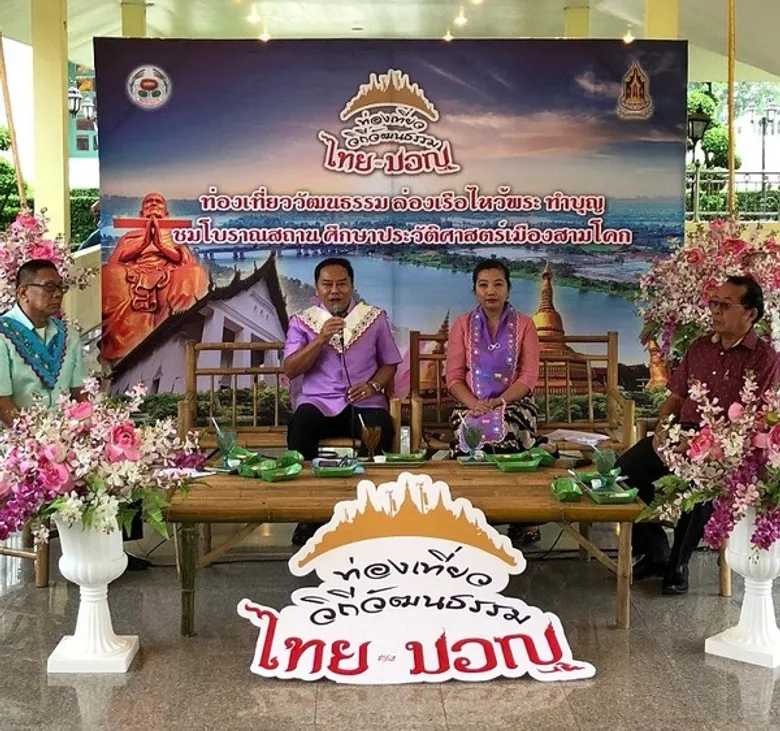 จังหวัดปทุมธานีเปิดเมืองสามโคกต้อนรับนักท่องเที่ยวทางวัฒนธรรมวิถีชีวิตไทย-มอญ