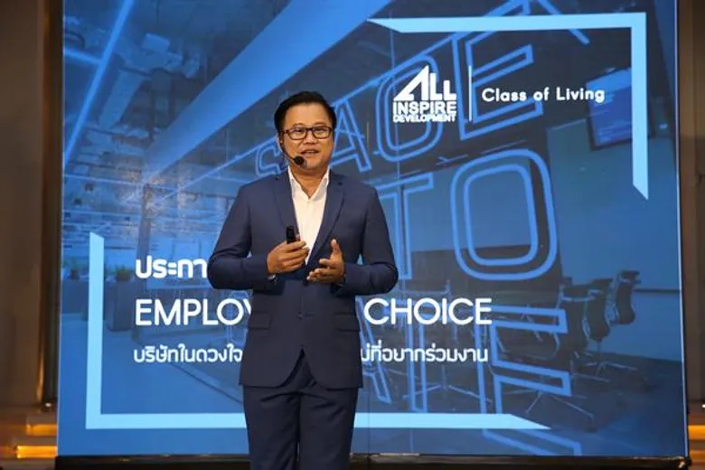 ออลล์ อินสไปร์ฯ ยกระดับศักยภาพองค์กร วางโรดแมป 3 ปี สู่การเป็น “Employer of Choice” องค์กรในฝันที่คนอยากทำงานด้วย จับมือ เมเจอร์ ซีนีเพล็กซ์ กรุ๊ป จัดงานแถลงข่าวสุดยิ่งใหญ่