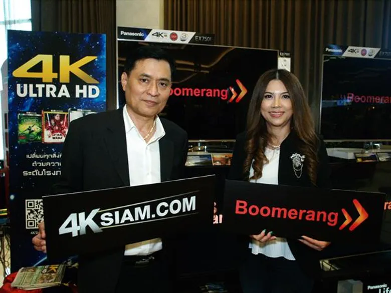 บูมเมอแรงช็อป ร่วมกับ 4ksiam.com เปิดตัวเทคโนโลยีแผ่น 4K ครั้งแรกในประเทศไทย ที่สุดของคุณภาพทางด้านภาพ ที่ให้ประสบการณ์เหมือนยกโรงภาพยนตร์มาไว้ในบ้าน