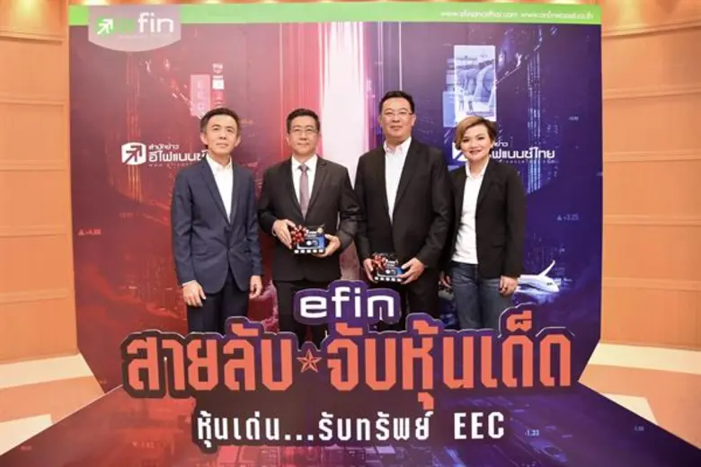 ภาพข่าว: สัมมนา “สายลับ จับหุ้นเด็ด” “หุ้นเด่น...รับทรัพย์ EEC” นักลงทุนเข้าร่วมฟังคับคั่ง