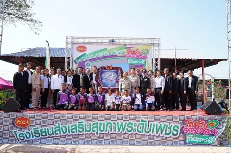 โรซ่าจัด Roza Funny Healthy Trip ปีที่ 8 ฉลองโรงเรียนคว้า “โรงเรียนส่งเสริมสุขภาพระดับเพชร”