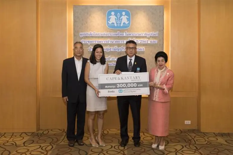 ภาพข่าว: เคป & แคนทารี โฮเทลส์ บริจาคเงิน 300,000 บาท ให้แก่มูลนิธิเด็กโสสะฯ