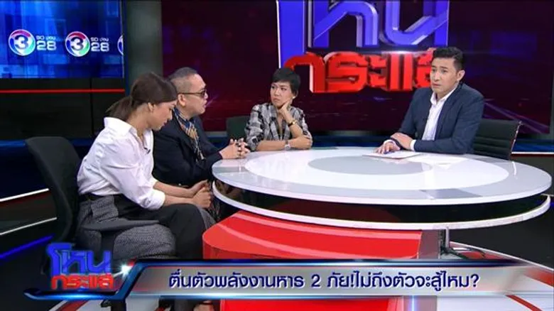 เปิดใจ “ป้าตือ-กาละแมร์-ซาร่า” ครั้งหนึ่งเคยมีจิตสำนึกที่ไม่ดีในเรื่องประหยัดพลังงาน! แต่วันนี้เปลี่ยนไปแล้ว