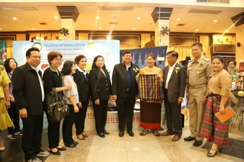 กระทรวงวิทย์ฯ จัดงาน “มหกรรมวิทย์สร้างอาชีพ ยกระดับภูมิภาค” มุ่งเป้าขับเคลื่อนวิทยาศาสตร์เพื่อเศรษฐกิจและสังคมฐานราก