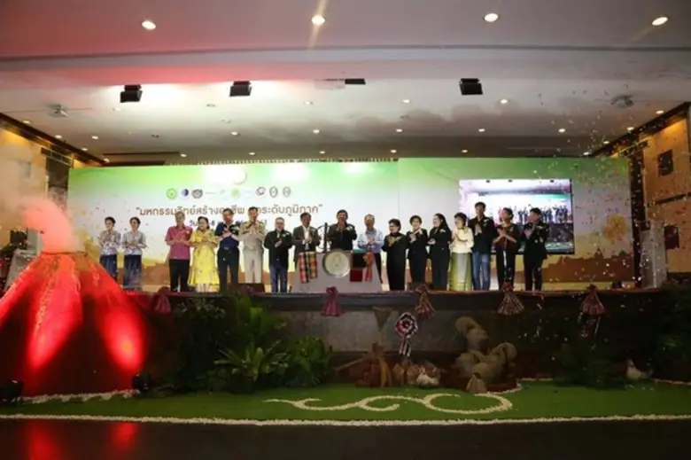 กระทรวงวิทย์ฯ จัดงาน “มหกรรมวิทย์สร้างอาชีพ ยกระดับภูมิภาค” มุ่งเป้าขับเคลื่อนวิทยาศาสตร์เพื่อเศรษฐกิจและสังคมฐานราก