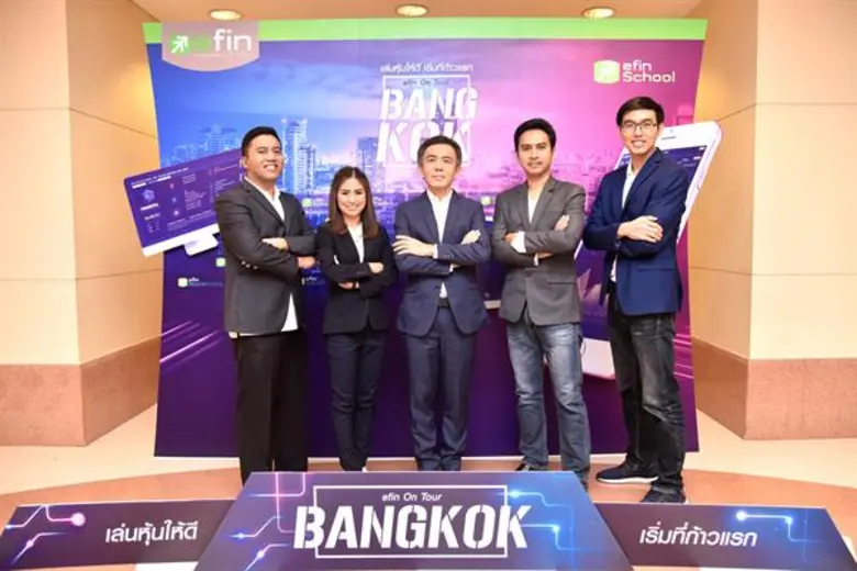 ภาพข่าว: สัมมนา efin ON TOUR ปี10 @BKK นักลงทุนเข้าร่วมฟังคับคั่ง