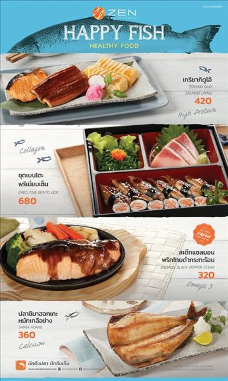 ร้านอาหารญี่ปุ่นเซ็นเปิดตัวแคมเปญใหม่ “Hanami Festival” ลิ้มรสความสุขใต้ต้นซากุระกับเมนูปลาราคาพิเศษสุดในรอบปี