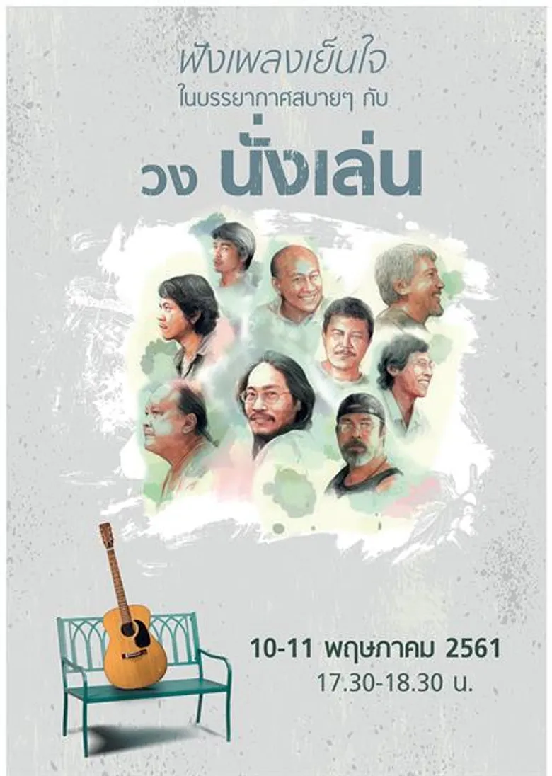 เปิดโซนใหม่ Good Living for Aging Society ใช้ชีวิตอย่างมีไลฟ์สไตล์และมีความสุข ในงาน Money Expo 2018