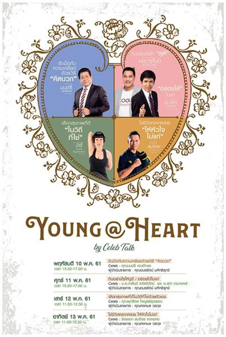 เปิดโซนใหม่ Good Living for Aging Society ใช้ชีวิตอย่างมีไลฟ์สไตล์และมีความสุข ในงาน Money Expo 2018