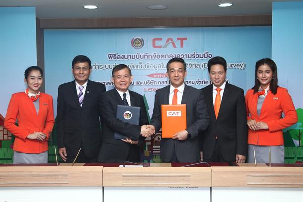 CAT ผสานกรมการพัฒนาชุมชน พัฒนาระบบสำรวจข้อมูลแบบดิจิทัล