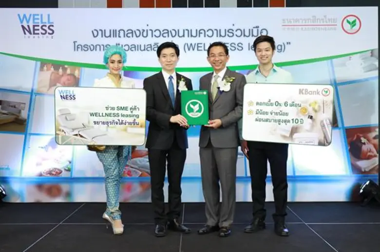 สรรพสินค้าเวลเนส จับมือ กสิกรไทย เปิดตัว “เวลเนสลิสซิ่ง” ปล่อยกู้หนุนธุรกิจโรงแรม/สปาไทย 1,000 ล้านบาท