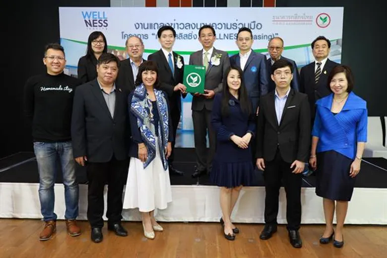 สรรพสินค้าเวลเนส จับมือ กสิกรไทย เปิดตัว “เวลเนสลิสซิ่ง” ปล่อยกู้หนุนธุรกิจโรงแรม/สปาไทย 1,000 ล้านบาท