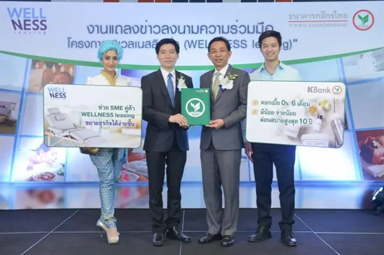 ภาพข่าว: กสิกรไทย จับมือสรรพสินเค้าเวลเนส เปิดตัว “เวลเนสลิสซิ่ง” หนุนธุรกิจโรงแรม/สปาไทย 1,000 ล้านบาท