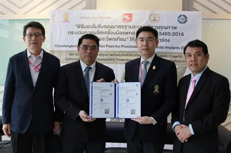 นวัตกรรมการผลิตข้อสะโพกเพื่อคนไทยของจุฬาฯ ขึ้นแท่นการรับรองมาตรฐานระบบสากลแบบครบวงจรเป็นแห่งแรกในประเทศไทย