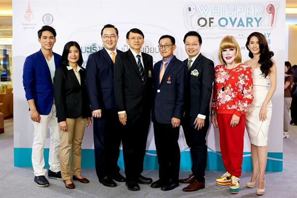 สมาคมมะเร็งนรีเวชไทยจับมือโรงพยาบาลจุฬาภรณ์ จัดโครงการ Whisper of Ovary “มะเร็งรังไข่เป็นภัยเงียบ ควรใส่ใจตรวจภายในทุกปี” รณรงค์หญิงไทยใส่ใจสุขภาพเพื่อพ้นภัยมะเร็งรังไข่