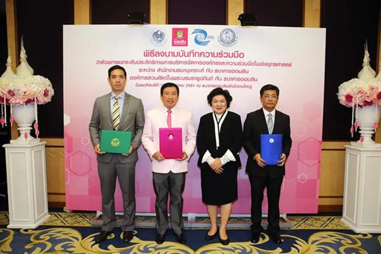 พิธีลงนามความร่วมมือว่าด้วยการยกระดับประสิทธิภาพการบริหารจัดการองค์กรและความร่วมมือในเชิงยุทธศาสตร์ ภายใต้โครงการพี่เลี้ยง