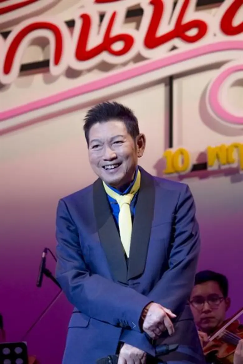 แถลงข่าว ชรินทร์ อิน คอนเสิร์ต หมายเลข 17 'รักนั้นคือฉันใด’ 'ชรินทร์ นันทนาคร’ ควงแขนศิลปินหลากรุ่น พร้อมเสิร์ฟเพลงรักต่างยุค