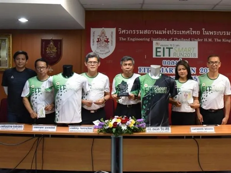 วสท.ครบรอบ 75 ปี จัดงานเดินวิ่ง “EIT Smart Run2018” 22 กค.นี้ สร้างสีสันครั้งแรกของไทย...ด้วยอุโมงค์ละอองน้ำพลังโซลาร์เซล