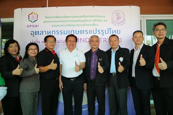 กระทรวงอุตสาหกรรม ลงพื้นที่เยี่ยม 2 สถานประกอบการ ที่จังหวัดกำแพงเพชร – จังหวัดตาก หวังยกระดับให้อุตสาหกรรมแปรรูปเกษตรก้าวไกล ในยุค industry 4.0 อย่างมั่นคง มั่นคั่ง และยั่งยืน