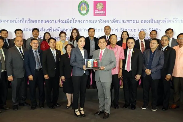 ออมสิน จับมือ มหาวิทยาลัยราชภัฏทั่วประเทศ ผลักดันโครงการ “มหาวิทยาลัยประชาชน” และ “ออมสินยุวพัฒน์รักษ์ถิ่น” พร้อมพัฒนาศักยภาพผู้ประกอบการ Startup และ SMEs มุ่งส่งเสริมอาชีพ สร้างรายได้ ช่วยผู้มีรายได้น้อยหลุดพ้นความยากจน