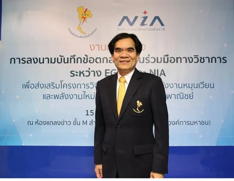 เอ็นไอเอ – อีแกท ลงนามร่วมมือหนุนงานวิจัยและพัฒนาสู่เชิงพาณิชย์ พร้อมจัดแข่งขันแฮ็คคาธอน แก้โจทย์พลังงานเพื่อชุมชน