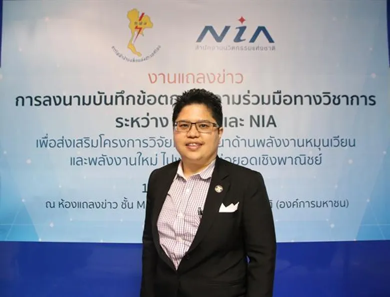 เอ็นไอเอ – อีแกท ลงนามร่วมมือหนุนงานวิจัยและพัฒนาสู่เชิงพาณิชย์ พร้อมจัดแข่งขันแฮ็คคาธอน แก้โจทย์พลังงานเพื่อชุมชน