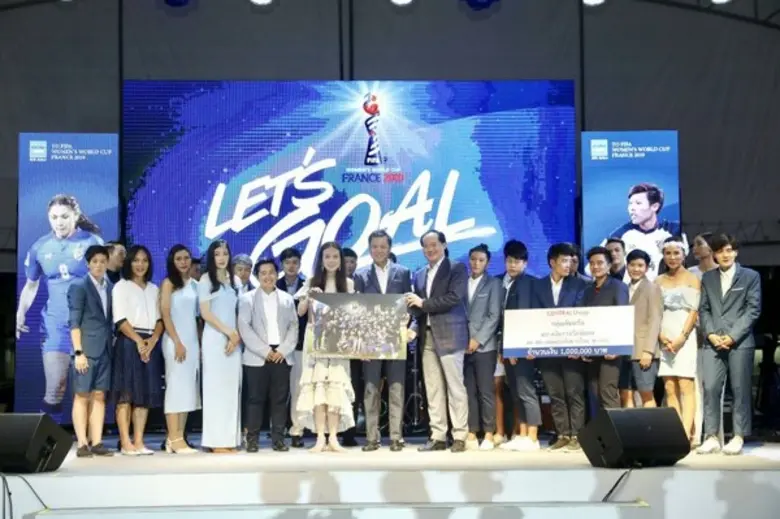 กลุ่มเซ็นทรัล มอบเงินสนับสนุนจำนวน 1,000,000 บาท ให้แก่ทีมฟุตบอลหญิงทีมชาติไทย ชุดสร้างประวัติศาสตร์ไปฟุตบอลโลกครั้งที่ 2